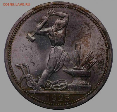 50 копеек 1925 unc красивый  до 23.08.16 в 22:00 по мс - 12345