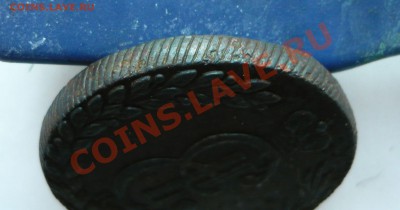 СИБИРСКАЯ МОНЕТА 10 КОПЕЕК 1778 г. до 06.12.2010г. 22.50мск - молоток 1 055