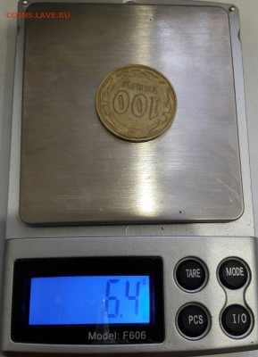 100 тенге из одного металла! - 20160817_182308