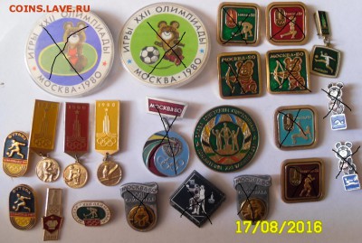 Значки по фиксу до 22.08 - SAM_6529.JPG