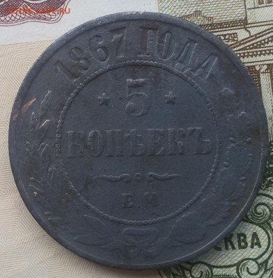 Оценка ПЯТАК  1867 ЕМ - 20160729_103800