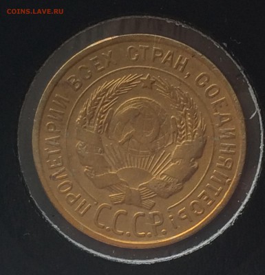 3 копейки 1928 года перепутка - image