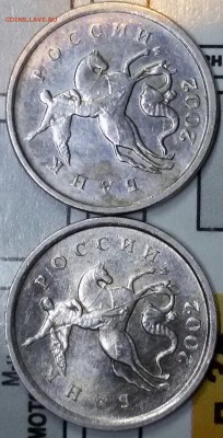 1копейка 2002м определение? - 20160818_002519-1