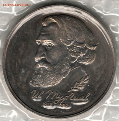 1 рубль 1993, Тургенев, АЦ, запайка. До 19.08 - 3