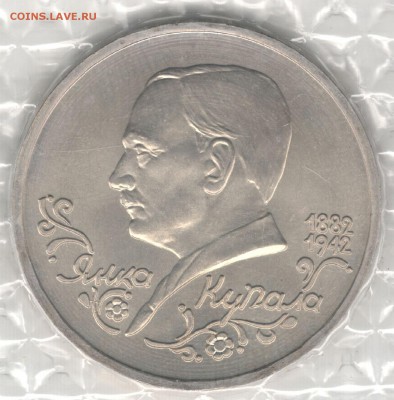 1 рубль 1992, Купала, АЦ, запайка. До 19.08 - 1