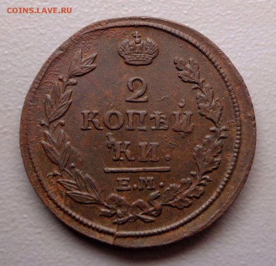 2 копейки 1814 нм Кладовая, Отличный Рельеф до 19.08.2016 - DSC08357.JPG