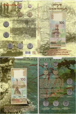 НОВИНКИ! От MONETOSS и др производителей капсульных альбомов - КРЫМдк 9+