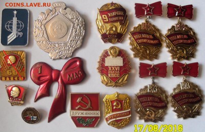 Значки по фиксу до 22.08 - 1.JPG