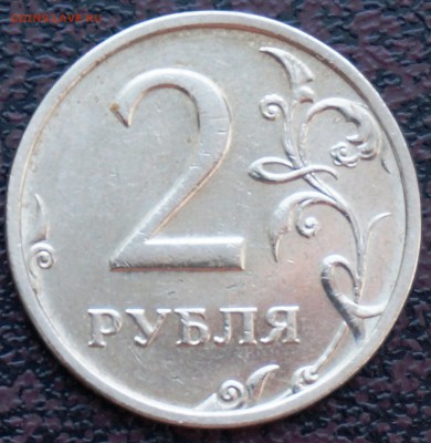 2 рубля 2003 год Оценка - 4