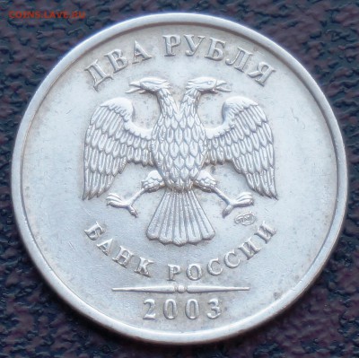 2 рубля 2003 год Оценка - 2
