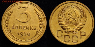 3 копопеек 1938, 5 копеек 1962, 20 копеек 1961 - 3коп1938_1_1