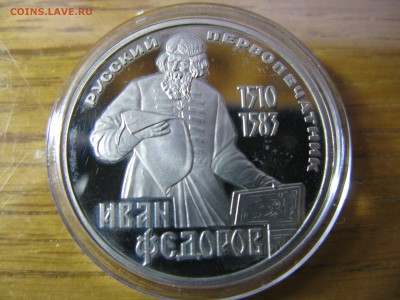 Федоров пруф стародел до 21.00 21.08.2016 - IMG_0008.JPG