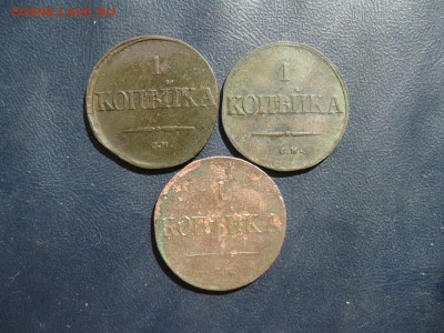копейки 1832(2шт),1837г.см.до20.08. - IMG_1819.JPG