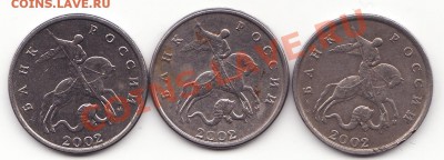 5 копеек 2002 М шт.? - пятак.JPG