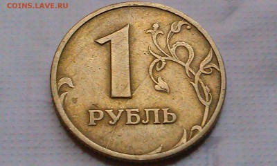 Расколы на рублях 1997 г. - IMG_20160402_091648.JPG