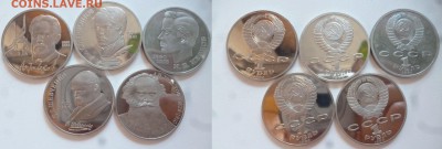 ДК СССР 1 рубль Пруф Писатели ФИКС 23.08 22.00 - P1270012.JPG