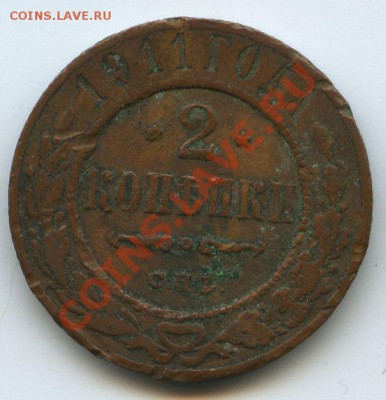 2коп.1911.     до     5.12.10г.       20ч.00м. - File0594