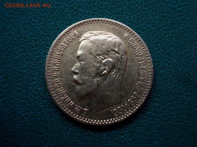 10 рублей 1898 года АГ окончание 20.08.16 г.в 22-15 по МСК. - DSCN1259