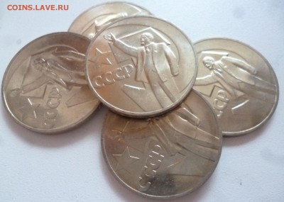ДК СССР 1 рубль 50 лет ВОСР АЦ ФИКС 23.08 22.00 - P1270031.JPG