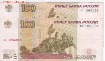 Поиск дат на номерах банкнот - Рисунок (26)
