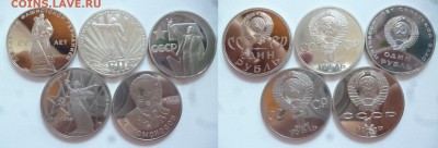 ДК СССР 1 рубль Новоделы ПРУФ ФИКС 23.08 22.00 - P1270018.JPG