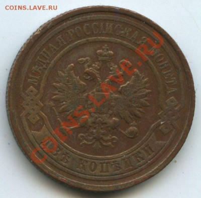 2коп.1915г.     до     5.12.10г.       20ч.00м. - File0595