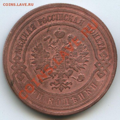 3коп.1908г.     до     5.12.10г.       20ч.00м. - File0595