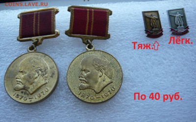 "Солянка" по 30,40 и 70 руб. Фикс. До 20.08. в 19:00 мск - Ленин (1).JPG