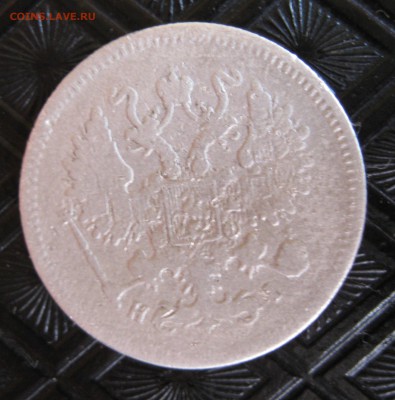 10 копеек 1871 г. НI до 22.05.16.в 22.00 по МСК - IMG_2832.JPG