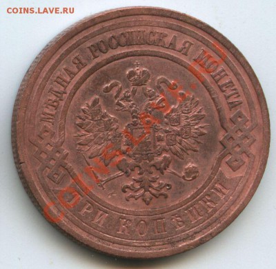 3коп.1911г.     до     5.12.10г.       20ч.00м. - File0595