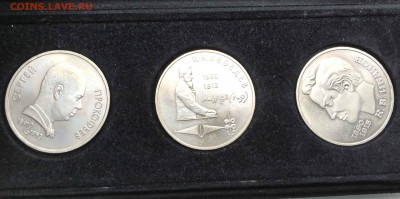 1 руб Прокофьев,Лебедев,Иванов в коробке до 19,08 - IMG_8296.JPG