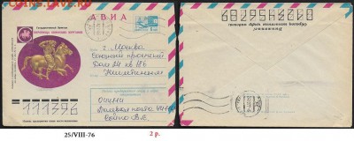 ХМК 1976. Сокровища скифских курганов. Эрмитаж - ХМК 1976. Сокровища скифов.