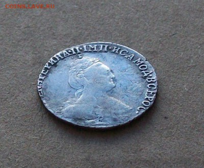 Гривенник 1784 года в коллекцию до 22.08 в 22.00 мск - 101_0477.JPG