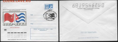 СГ на ХМК 1974. Филателистическая выставка "СССР-Куба" - СГ 1974. СССР-Куба