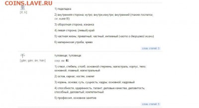 Колокольчик НЕ Русский - Screenshot_1