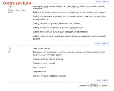 Колокольчик НЕ Русский - Screenshot_2