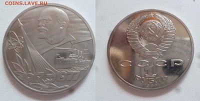 ДК СССР 1 рубль 60 лет ВОСР (Ленин) АЦ? 23.08 22.00 - P1270025.JPG