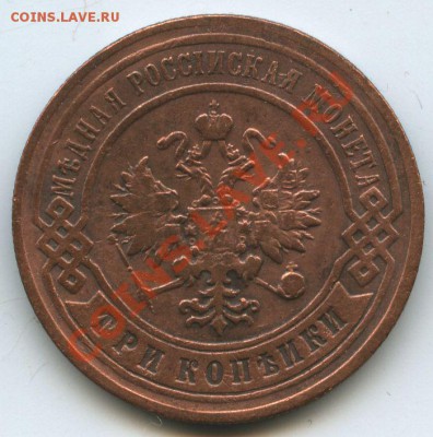 3коп.1898г.     до     5.12.10г.       20ч.00м. - File0595