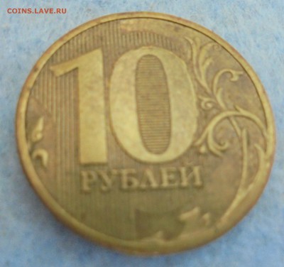 2 рубля, 50 коп., полные расколы, до 20.08.2016(22:00мск) - DSC00267.JPG