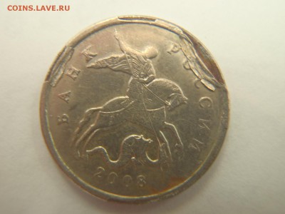 Оценка брака  5 коп.2008 г. - P1013557.JPG