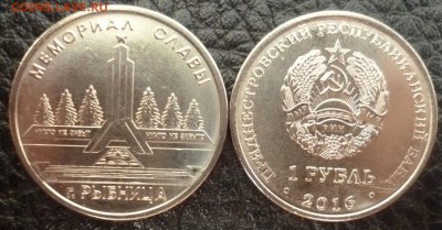 ДК Новинка ПМР 1 рубль Мемориалы ФИКС 24.08 22.00 - P1270659.JPG