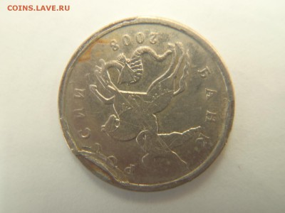 Оценка брака  5 коп.2008 г. - P1013563.JPG
