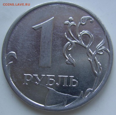 ПОЛНЫЕ расколы Знак рубля 2 шт. до 18.8 21-00 - Бонус скол 1 2011