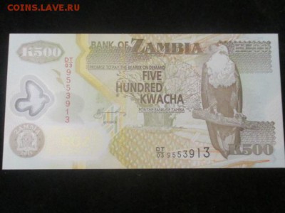 Замбия 2011 500 квача до 20.08.16 - IMG_9175.JPG