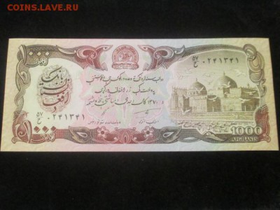 Афганистан 1979-1991г 1000 афгани до 20.08.16 - IMG_9179.JPG