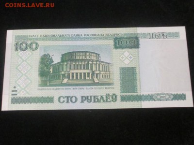 Беларусь 2000 г 100 рублей до 20.08.16 - IMG_9185.JPG
