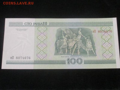 Беларусь 2000 г 100 рублей до 20.08.16 - IMG_9184.JPG