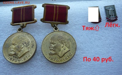 "Солянка" по 30,40 и 70 руб. Фикс. До 20.08. в 19:00 мск - Ленин (1).JPG