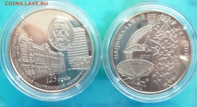 ДК Украина 2 гривны Харьковский Политех ФИКС 24.08 22.00 - P1260889.JPG