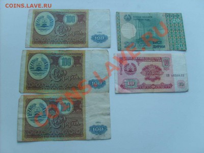 Оцените боны (такжикистан) - S5000001_thumb
